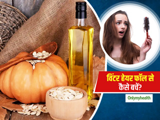 Winter Hair Fall: सर्दियों में बालों के झड़ने की समस्या दूर कर देंगे ये आसान घरेलू उपाय, जरूर आजमाएं